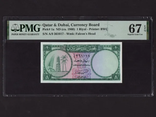 Qatar & Dubai:P-1,1 Riyal,'1960 * First & Only Issue ! * PMG S. Gem UNC 67 EPQ *