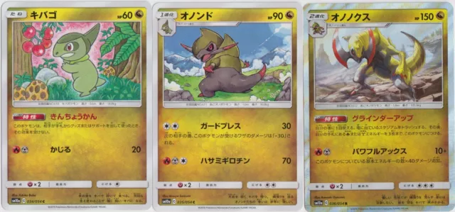 Pokemon TCG - SM10a - 037/054 (R) - Kangaskhan