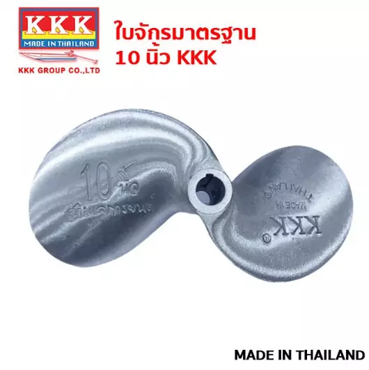 Aluminium propeller boat size 10 inches