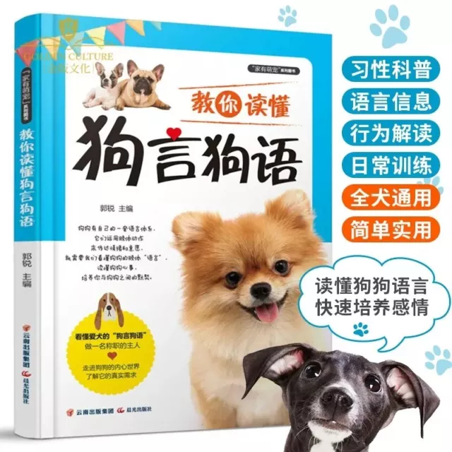 Libro de entrenamiento de perros chinos libro de cuidado de mascotas