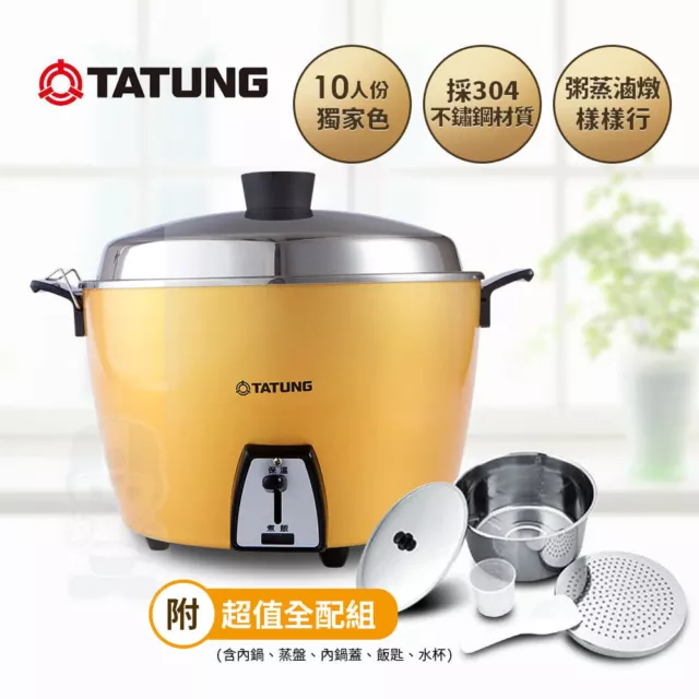 Tatung Tatung TAC-10G-SF 10 Cups Indirect Heating Rice Cooker TAC-10G(SF)