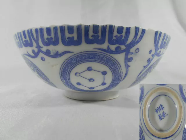 Grand Bol A Riz / Soupe En Porcelaine De Chine Signature A Identifier