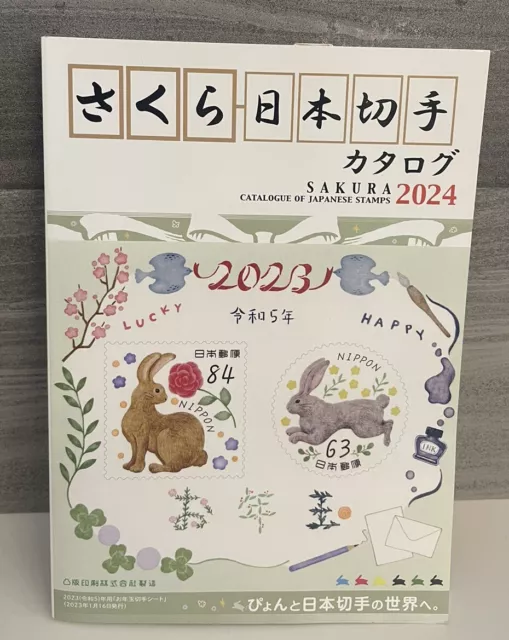 Catálogo Sakura de Estampillas Japonesas 2024 para todos los sellos del año 1894 al 2023