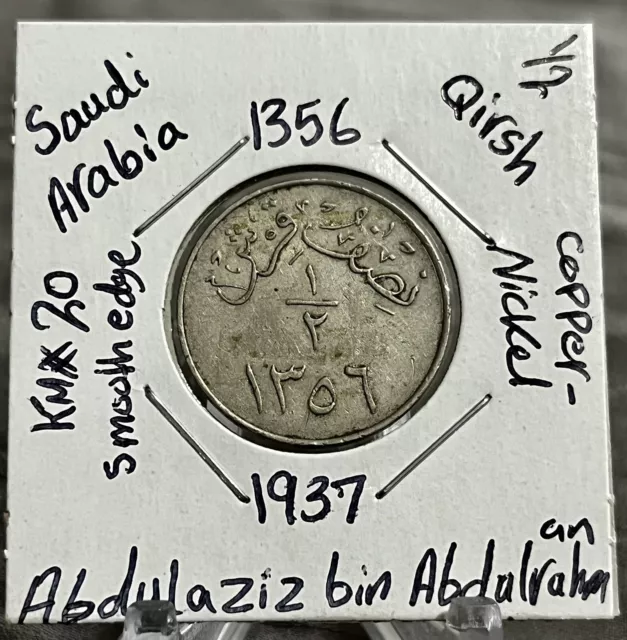Saudi Arabia 1/2 qirsh AH 1356 (1937) coin Smooth Edge.