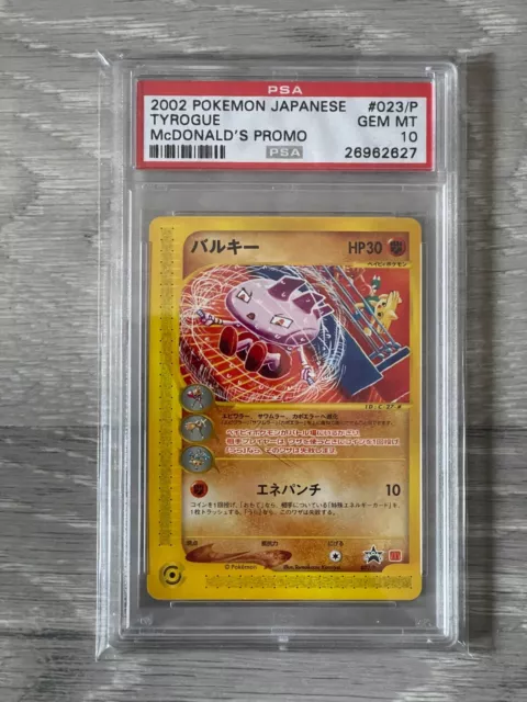 [PSA 10] Pokemon LOW POP Tyrogue McDonalds Promo Japanese #023/P