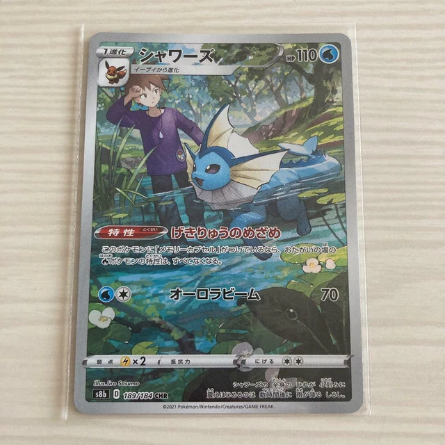 pokemon set with 189 cards Pokemon Darkness Ablaze Eternatus VMAX #192