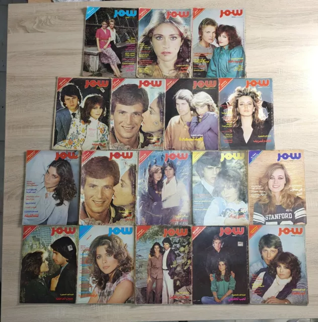 Lot of 17 Arabic Lebanon Samar magazine Romantic vintage مجلة سمر مصورة 1982