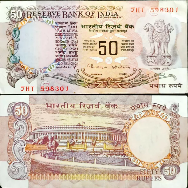India, 50 Rupees, 1978, P-84i, Sign 87 Rangarajan, UNC(-)