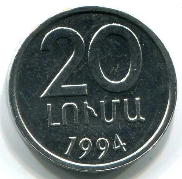 20 LUMA 1994 ARMENIA Coin UNC #W10956C