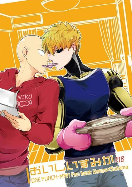 USED) Doujinshi - One-Punch Man / Genos x Saitama (ぎこラブ