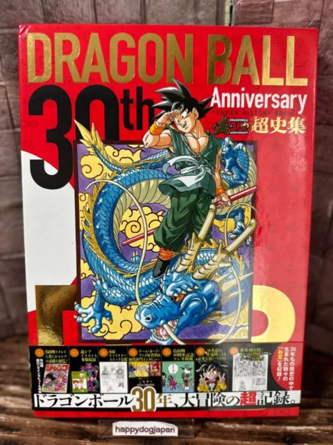 DRAGON BALL 30 Aniversario Súper Historia Libro de Arte Akira Toriyama...