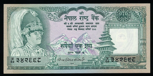 Nepal 100 Rupees 1981 UNC