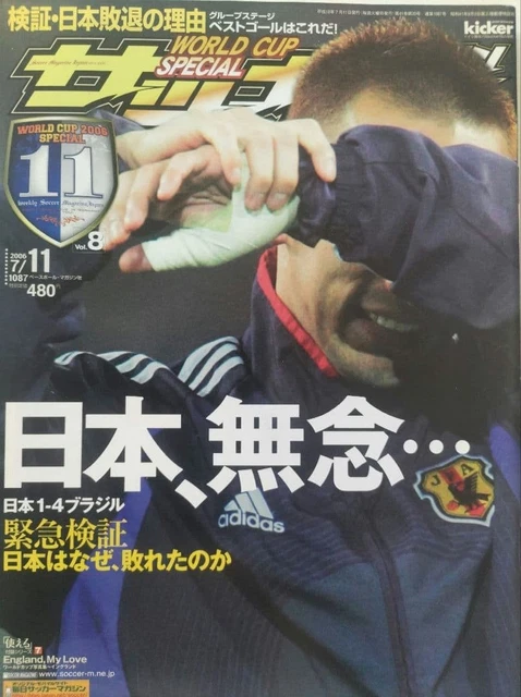 週間サッカーマガジン JULY NO.1087 2006 本・雑誌・漫画 雑誌 【公式