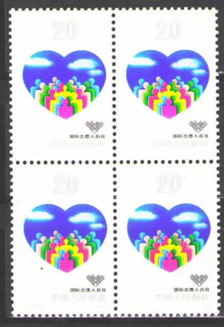 China PRC 1988 Sc2181  Mi2212  1 block  mnh  Intl Volunteers’ Day