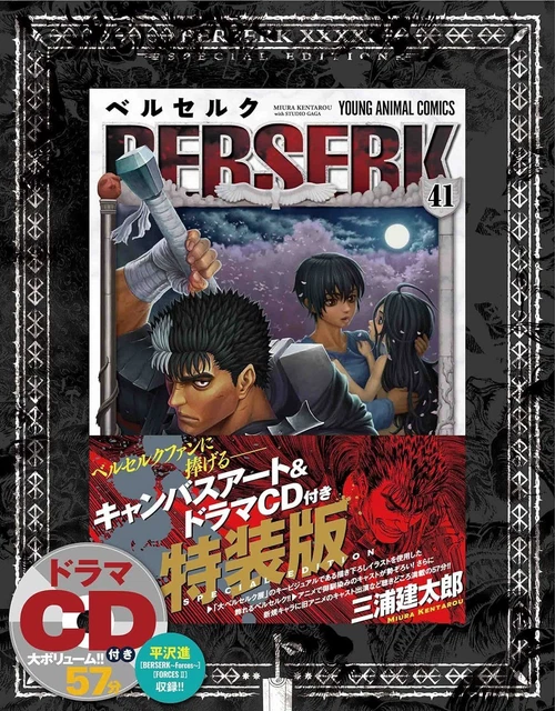洋書 Manga Ajin 1-14 + berserk 41 BERSERK (41) Japanese original version / manga comics | eBay
