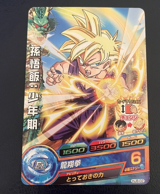 🇯🇵 Carte Dragon Ball Heroes HJ8-02 Bandai 2015 Made In Japan Jaakuryu mission