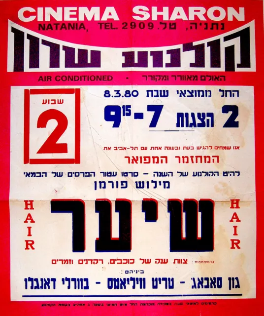 1980 Israel HAIR Movie ORIGINAL FILM POSTER Hebrew MUSICAL Jewish MILOS FORMAN