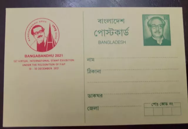 O)  Bangladesh,  Sheikh Mujibur Rahman, Revolutionary, Activist, Postal Statione