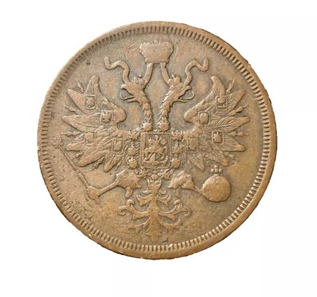 Russia Empire 1860 EM Copper 5 Kopeks Circulated Alexander II 2