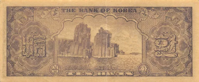 Korea  10 Hwan  4286 / 1953  P 16  Block { 74 }  Circulated Banknote SS1