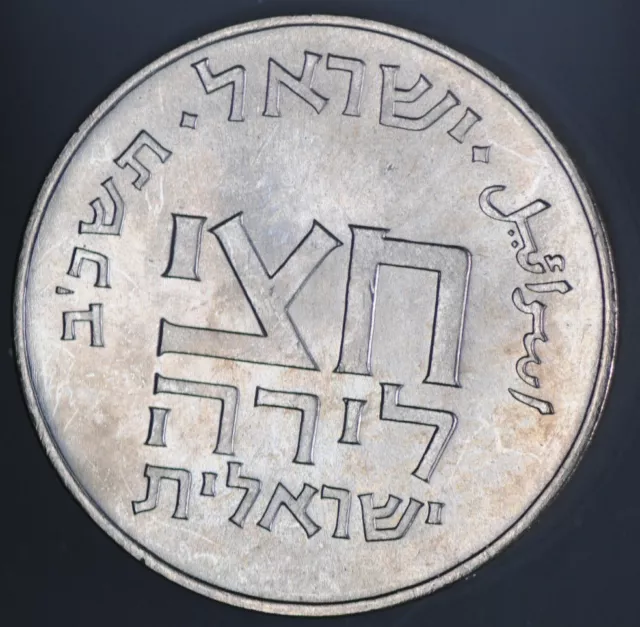 1962 Israel 1/2 Lira Feast of Purim (Carnival)