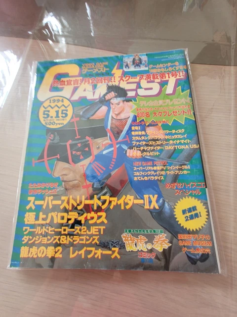Magazine De Jeux Vidéo GAMEST Vol.142 - Import Japon Mai 1995 - Bon état