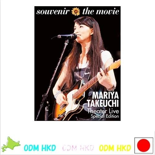 ミュージック MARIYA TAKEUCHI souvenir the movie DVD Amazon.com: souvenir the movie 〜MARIYA TAKEUCHI Theater