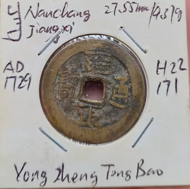 China, Qing YONG ZHENG TONG BAO brass coin, Nanchang mint, Jiangxi, rare