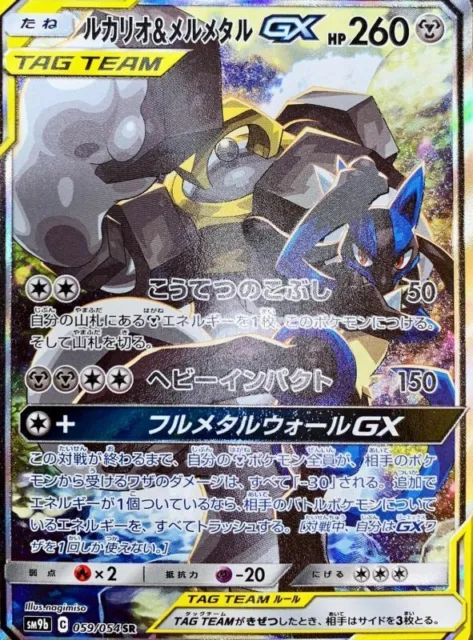 Pokemon Card Japanese - Lucario & Melmetal GX SR 059/054 SM9b - Full A
