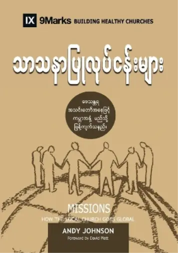 Andy Johnson Missions (Burmese) (Paperback) (UK IMPORT)