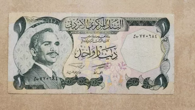 Jordan Banknote 1 Dinar , Vf