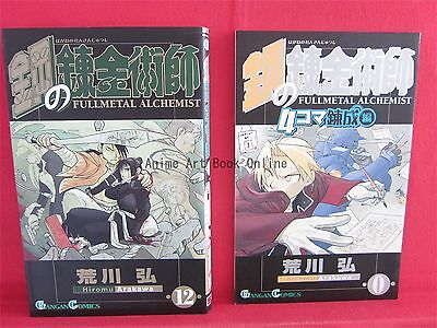 Fullmetal Alchemist #12 Manga First Limited Edition / ARAKAWA Hiromu w/extra