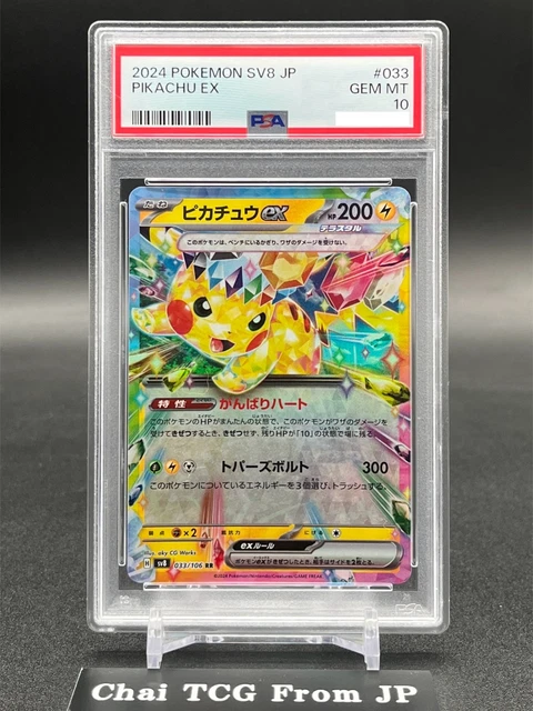 POKEMON CARD PSA10 Pikachu ex SV8a 236/187 UR Ultra Rare 2024