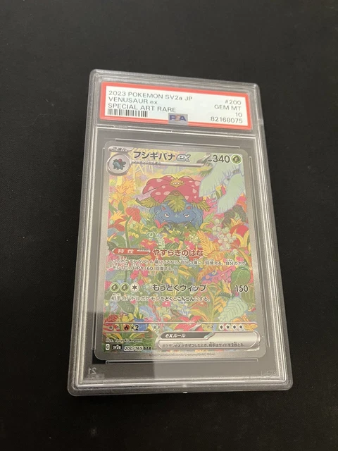 Venusaur ex 200/165 PSA 10 Gem Mint Pokémon 151 Secret Art Rare SAR Japanese
