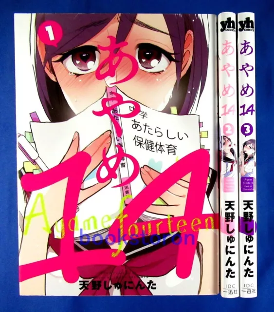 Netsuzou Trap 1-6 Comic set Kodama Naoko NTR Yuri Manga Book