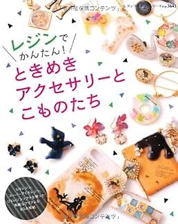 Lady Boutique Series no. 3645 Handmade Craft Book UV Resin Accessory ... form JP