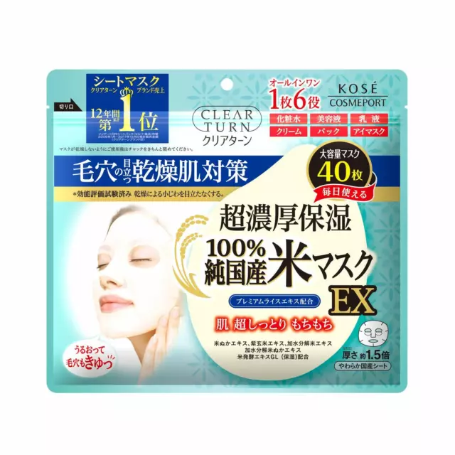 Kose Japan Clear Turn 6-in-1 Ultra-Rich Rice Face Mask 40 sheets Free shipping