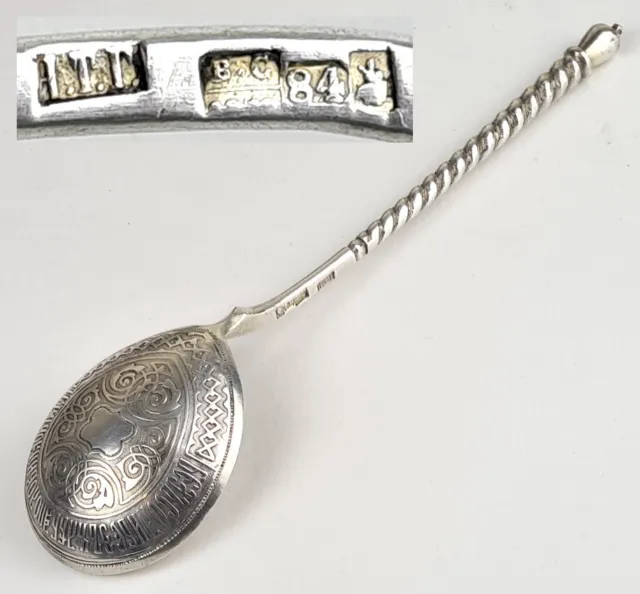 Spoon Без Соли Без Хлеба Половина Обеда Russia 84 Zolotnik Silver Um 1860 A15