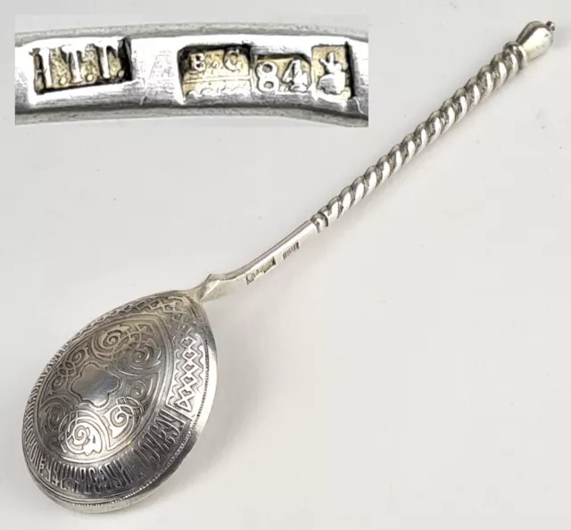 Spoon Без Соли Без Хлеба Половина Обеда Russia 84 Zolotnik Silver Um 1860 A15