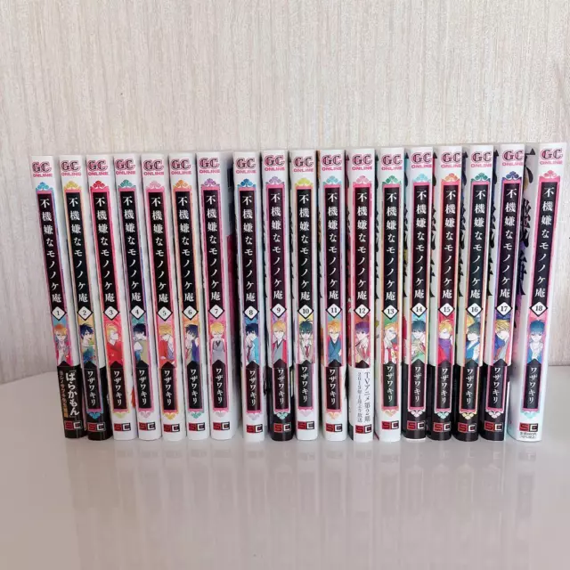 Fukigen na Mononokean Vol.1~18.5 Japanese Complete set USED LOT