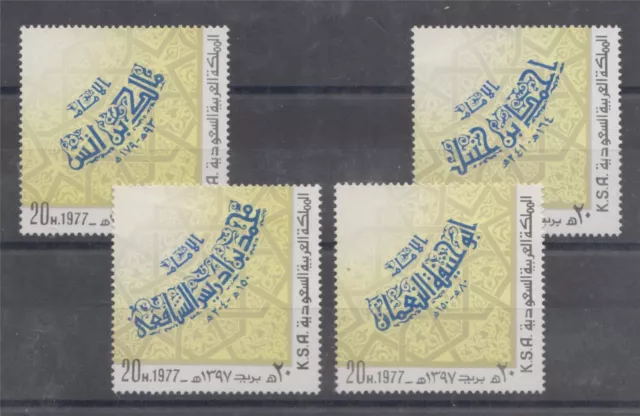 Saudi Arabia, 1977 The Four Imams of Islam Set (SG 1202-5) - MNH