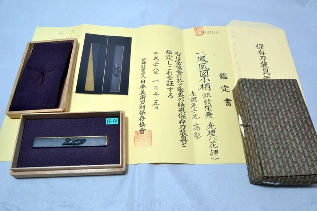 Kozuka Japanese antique Goto Mitsumasa 後藤光理 phoenix Edo era NBTHK hozon paper