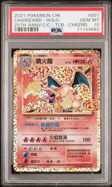 Pokemon 25th Anniversary Collection Gold Chinese Card Mew UR 030/028 S8a  Holo