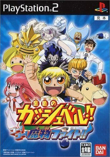 Konjiki no Gashbell: Go! Go! Mamono Fight!! [Japan Import]