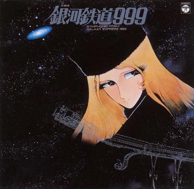 CD SYMPHONIC POEM Galaxy Express ANIMEX 1200 Digitally