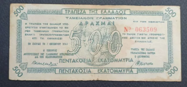 Rare small LETTERS🇬🇷 GREECE Patra 500 million Drachmai 1944🇬🇷 Grece Grecia