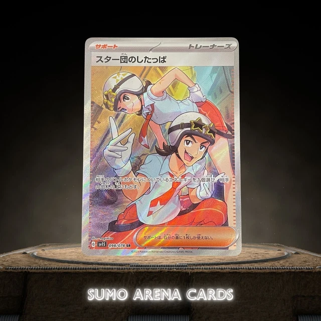 tcg stadium pokemon cards POKEMON TRAINER CARD - XY DOUBLE CRISIS - TEAM AQUA GRUNT 26/34 REV HO main image 0