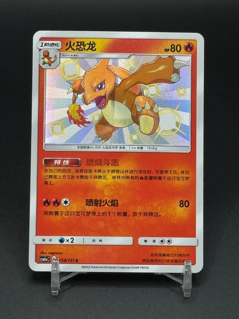 pokemon s-chinese card sun Pokemon S-Chinese Card Sun Moon 037/SM-P Pikachu Pokemon VW ID.3 Limited Promo