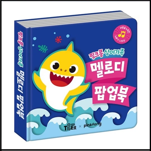 PINKFONG BABY SHARK Family Melody POPUP Book Korean Language Kid Baby