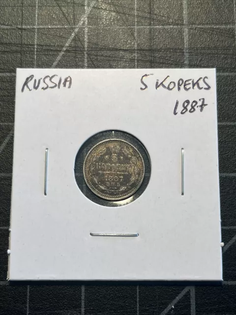 Russia Silver 5 Kopeks 1887